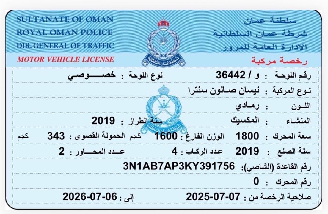 نيسان سنترا إس 2019