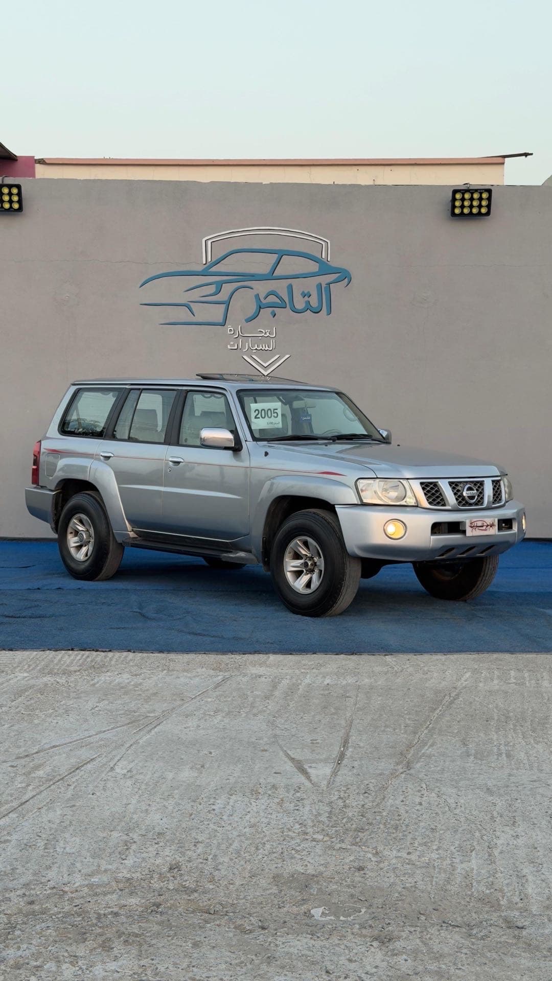 نيسان سفاري سفاري 2005