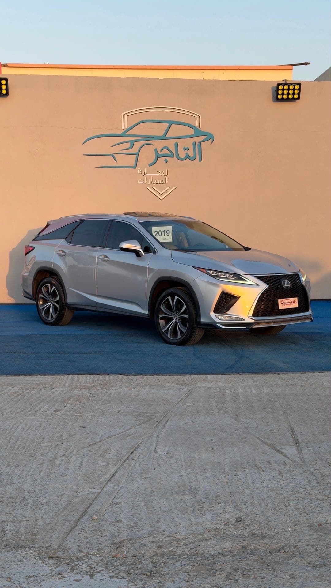 لكزس آر إكس 350 2019