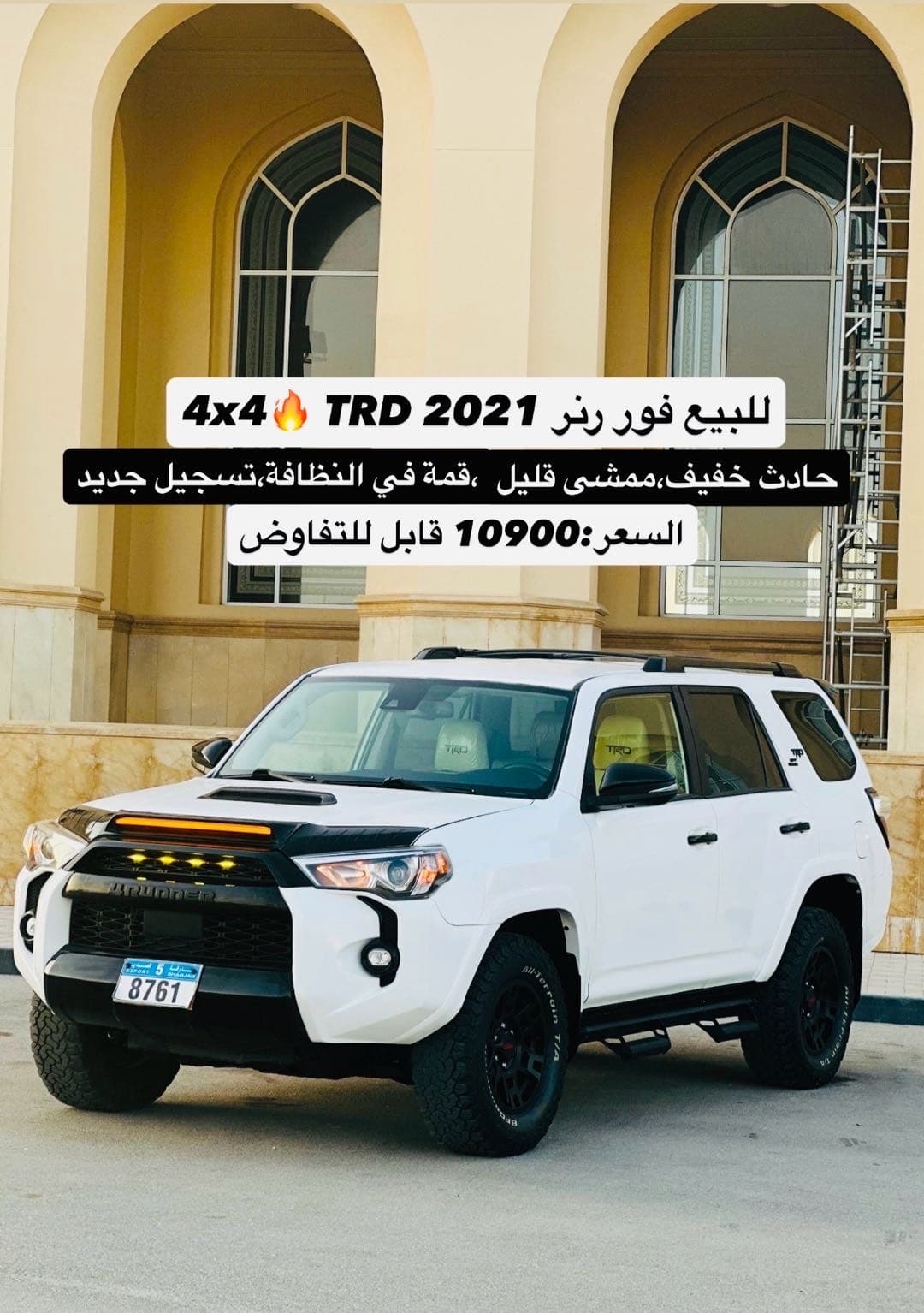 تويوتا 4روننير تي آر دي برو 2021