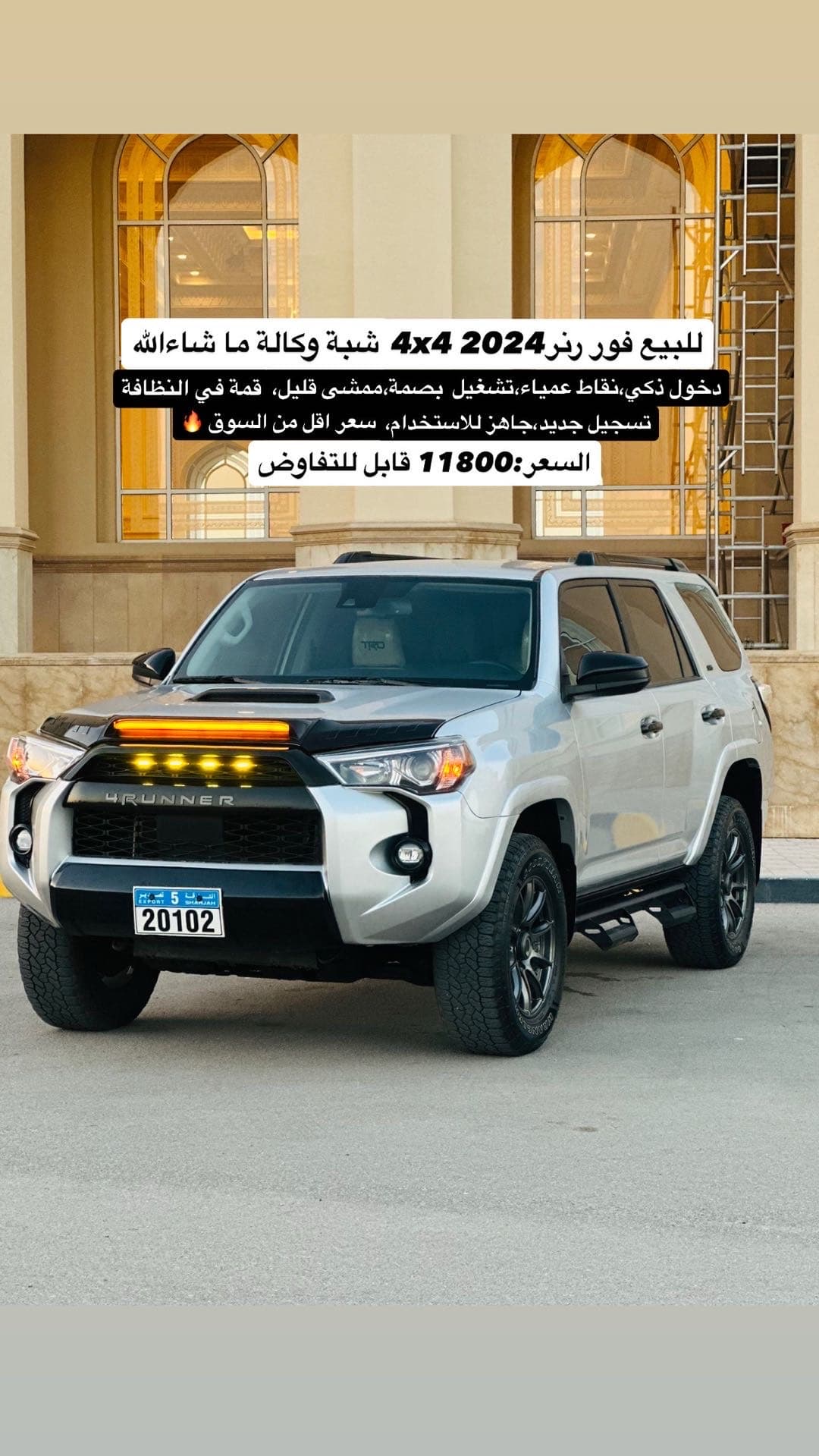تويوتا 4روننير تي آر دي برو 2024